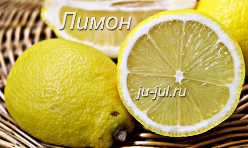 лимон плоды фото