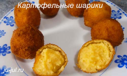 картофельные шарики 2