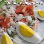 салат с тунцом и рисом, помидорами и яйцами